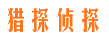 安陆市私家侦探